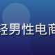 合作客户孙先生头像，年轻男性电商创业者，背景为仓储环境