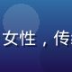合作客户赵总监头像，女性，传统行业背景，气质沉稳