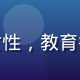 合作客户陈女士头像，中年女性，教育行业从业者，背景为教室环境